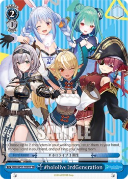 #hololive3rdGeneration (V.1 - Trial Deck) - Hololive production