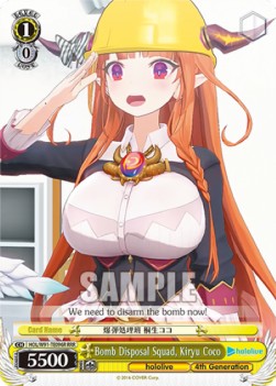 Bomb Disposal Squad, Kiryu Coco (V.2 - Triple Rare) - Hololive production