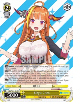 Kiryu Coco (V.1 - Uncommon) - Hololive production