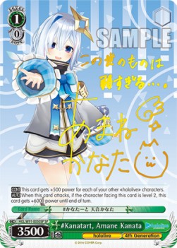 #Kanatart, Amane Kanata (V.2 - Special Rare) - Hololive production