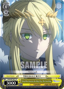 King Who Governs the Holy City, The Lion King - Fate/Grand Order THE MOVIE Divine Realm of the Round Table: Camelot
