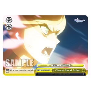 Clarent Blood Arthur - Fate/Grand Order THE MOVIE Divine Realm of the Round Table: Camelot