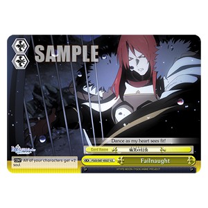 Failnaught - Fate/Grand Order THE MOVIE Divine Realm of the Round Table: Camelot