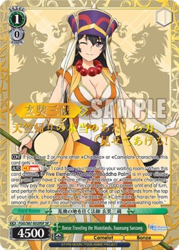 Bonze Traveling the Wastelands, Xuanzang Sanzang (V.2 - Special Rare) - Fate/Grand Order THE MOVIE Divine Realm of the Round Table: Camelot