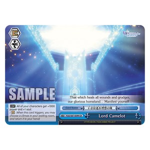 Lord Camelot (V.1 - Climax Rare) - Fate/Grand Order THE MOVIE Divine Realm of the Round Table: Camelot