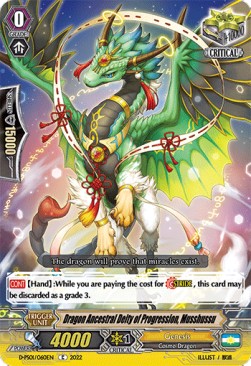 Dragon Ancestral Deity of Progression, Musshussu [P Format] - P Clan Collection 2022