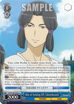 Role of Sending Off, Takemikazuchi - Is It Wrong to Try to Pick Up Girls in a Dungeon?