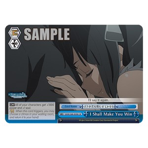 I Shall Make You Win (V.1 - Climax Rare) - Is It Wrong to Try to Pick Up Girls in a Dungeon?