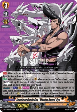 Yamata no Orochi Gou, "Wooden Sword" Ryu [D Format] (V.1 - Double Rare) - SHAMAN KING