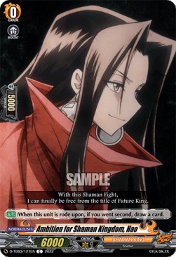 Ambition for Shaman Kingdom, Hao [D Format] (V.1 - Common) - SHAMAN KING