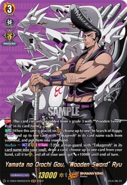 Yamata no Orochi Gou, "Wooden Sword" Ryu [D Format] (V.2 - Feature Rare) - SHAMAN KING