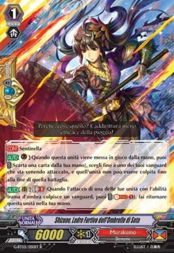 Stealth Rogue of the Silk Umbrella, Shizune [G Format] - Ombre Assassine