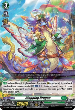 Clapping Dragon [D Format] (V.1 - Common) - Trial Deck: Urara Haneyama