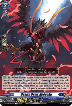 Desire Devil, Kodooku [D Format] - Blazing Dragon Reborn
