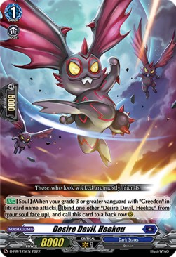 Desire Devil, Heekou [D Format] (V.1 - Promo) - D-Promos