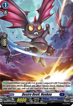 Desire Devil, Heekou [D Format] (V.2 - Promo) - D-Promos