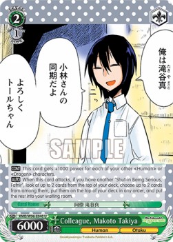 Colleague, Makoto Takiya (V.1 - Uncommon) - Miss Kobayashi’s Dragon Maid