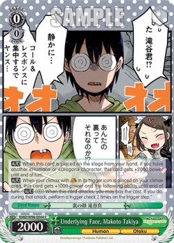 Underlying Face, Makoto Takiya - Miss Kobayashi’s Dragon Maid