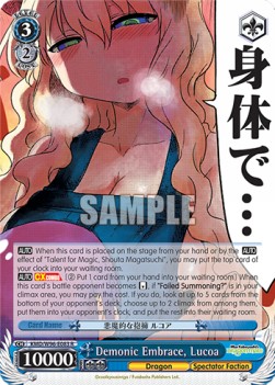 Demonic Embrace, Lucoa (V.1 - Rare) - Miss Kobayashi’s Dragon Maid