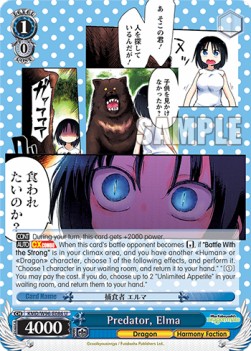 Predator, Elma (V.1 - Uncommon) - Miss Kobayashi’s Dragon Maid