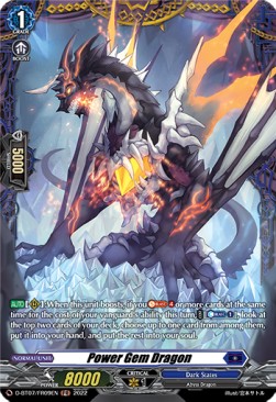 Power Gem Dragon [D Format] (V.2 - Feature Rare) - Raging Flames Against Emerald Storm