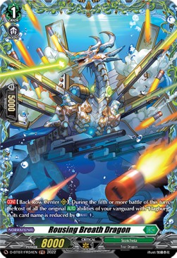 Rousing Breath Dragon [D Format] (V.2 - Feature Rare) - Raging Flames Against Emerald Storm