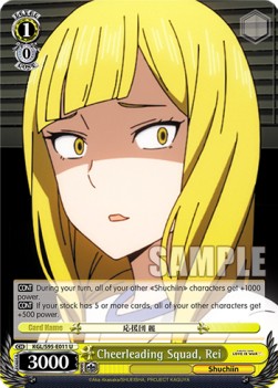 Cheerleading Squad, Rei - Kaguya-sama: Love Is War? (II)