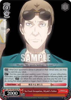 No Fixed Occupation, Miyuki's Father (V.2 - Super Rare) - Kaguya-sama: Love Is War? (II)