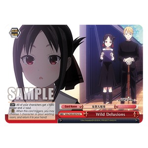 Wild Delusions (V.1 - Climax Common) - Kaguya-sama: Love Is War? (II)