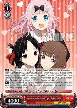 Bond of the Student Council, Kaguya & Chika & Miko (V.1 - Promo) - Kaguya-sama: Love Is War? (II)