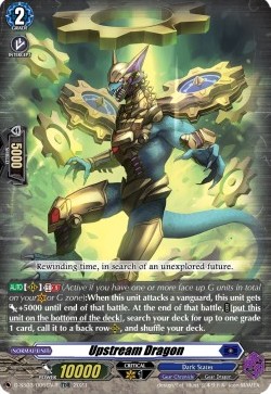 Upstream Dragon [D Format] (V.2 - Rare) - Stride Deckset: Chronojet
