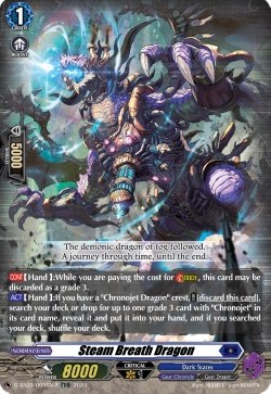 Steam Breath Dragon [D Format] (V.2 - Rare) - Stride Deckset: Chronojet