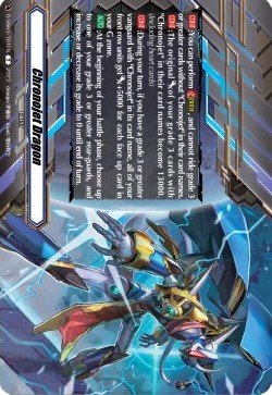 Chronojet Dragon [D Format] (V.1 - Token) - Stride Deckset: Chronojet