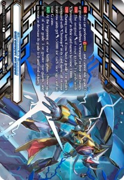Chronojet Dragon [D Format] (V.2 - Token) - Stride Deckset: Chronojet