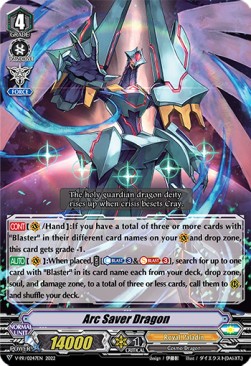 Arc Saver Dragon [V Format] - V-Promos