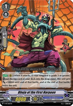 Bhoja of the First Harpoon [V Format] - V-Promos