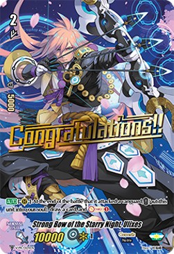 Strong Bow of the Starry Night, Ulixes [V Format] - V-Promos