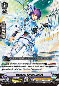 Eloquent Knight, Gillick [V Format] - V-Promos