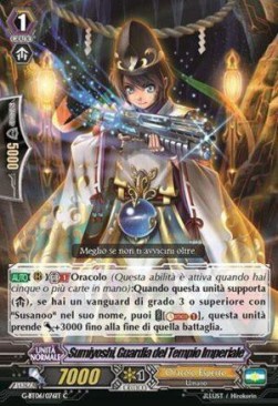 Imperial Shrine Guard, Sumiyoshi [G Format] - Tempesta di Fiori