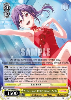 "The Lead Role" Kaoru Seta (V.1 - Common) - BanG Dream! Girls Band Party! 5th Anniversary