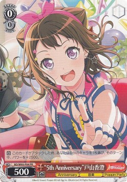 "5th Anniversary" Kasumi Toyama - BanG Dream! Girls Band Party! 5th Anniversary