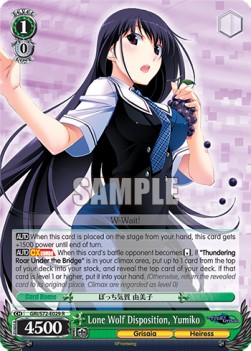 Lone Wolf Disposition, Yumiko (V.1 - Rare) - The Fruit of Grisaia