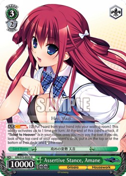 Assertive Stance, Amane (V.1 - Rare) - The Fruit of Grisaia
