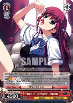 Fruit of Remorse, Amane (V.1 - Double Rare) - The Fruit of Grisaia