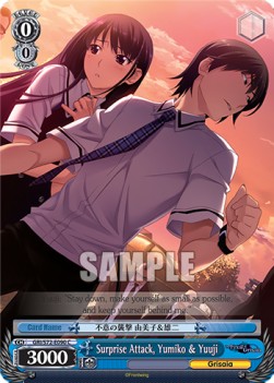 Surprise Attack, Yumiko & Yuuji - The Fruit of Grisaia