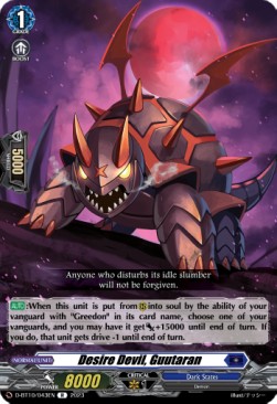 Desire Devil, Guutaran [D Format] (V.1 - Rare) - Dragon Masquerade