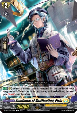 Academic of Verification, Piric [D Format] (V.1 - Rare) - Dragon Masquerade