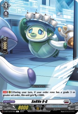 SeRVe ９-G [D Format] - Dragon Masquerade