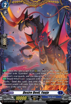 Desire Devil, Fuujo[D Format] (V.2 - Feature Rare) - Dragon Masquerade