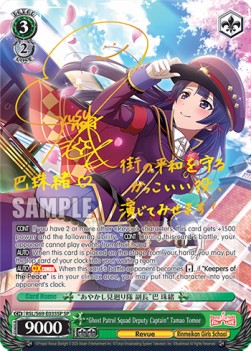 "Ghost Patrol Squad Deputy Captain" Tamao Tomoe (V.2 - Special Rare) - Revue Starlight -Re LIVE-